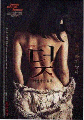 杀人回忆